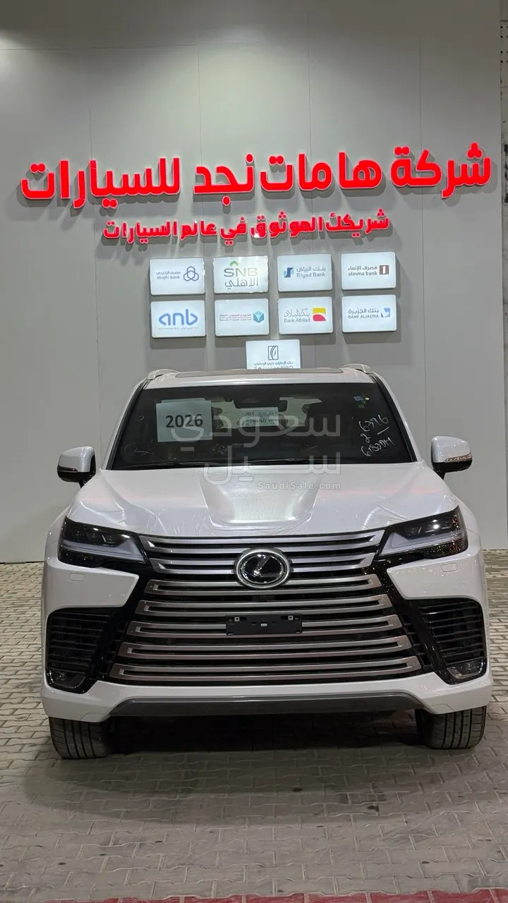 2026 لكزس إل إكس 600