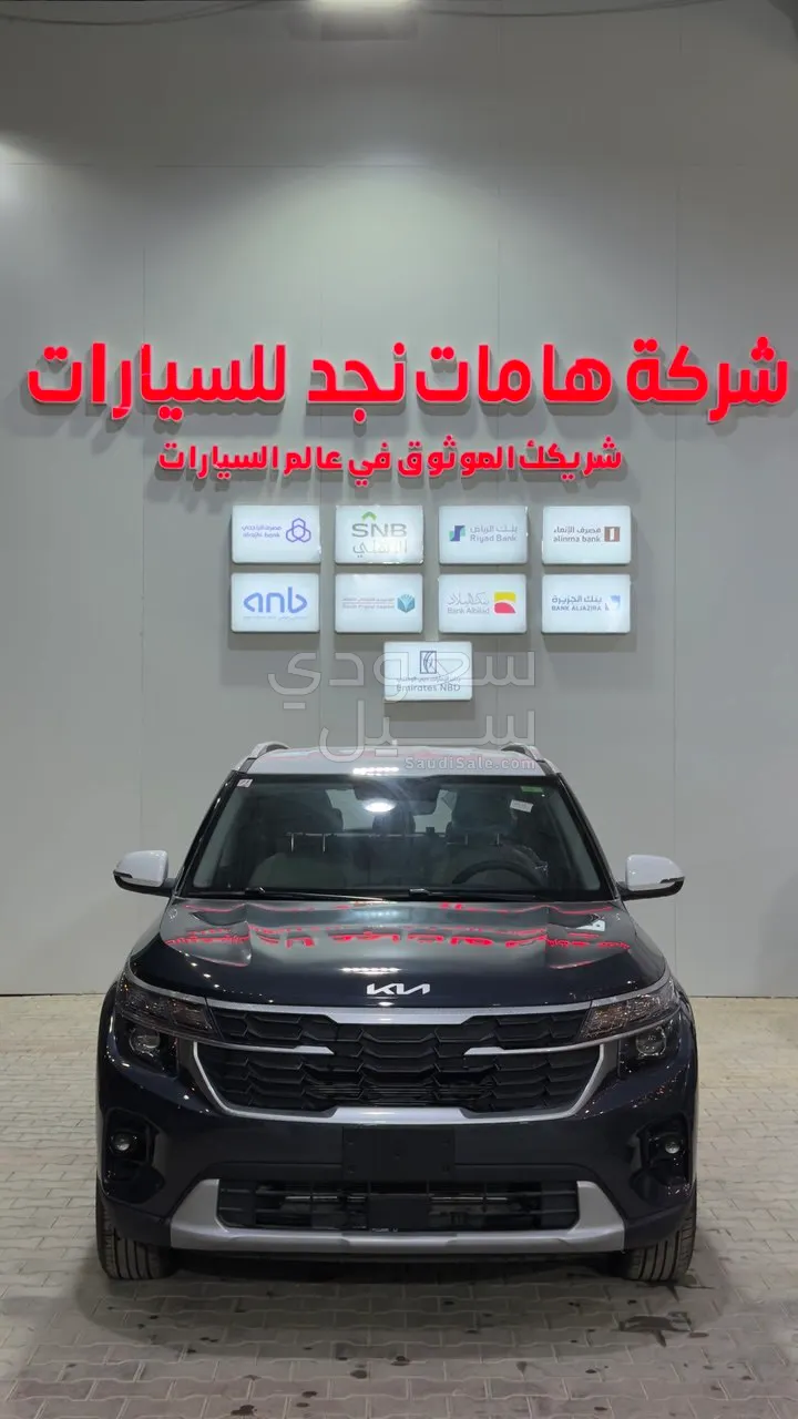 2026 كيا سيلتوس