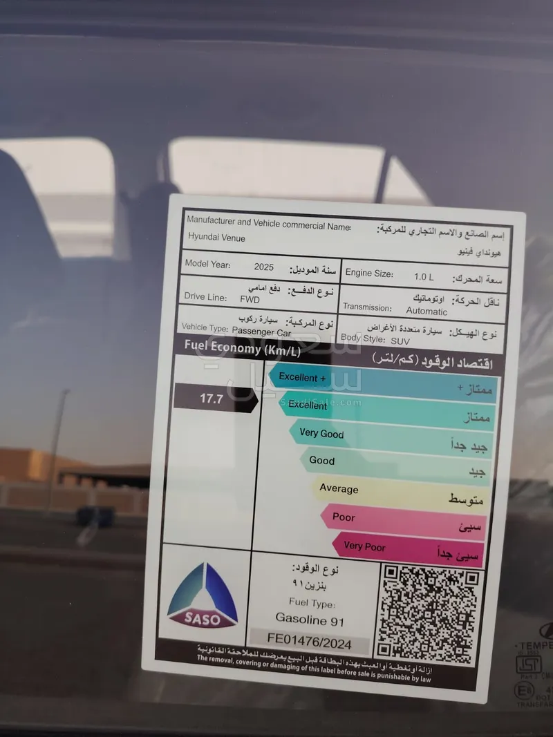 2025 هيونداي فينو
