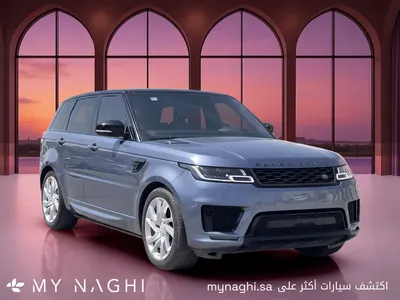 2021 لاند روفر رينج روفر سبورت اتش اس اي