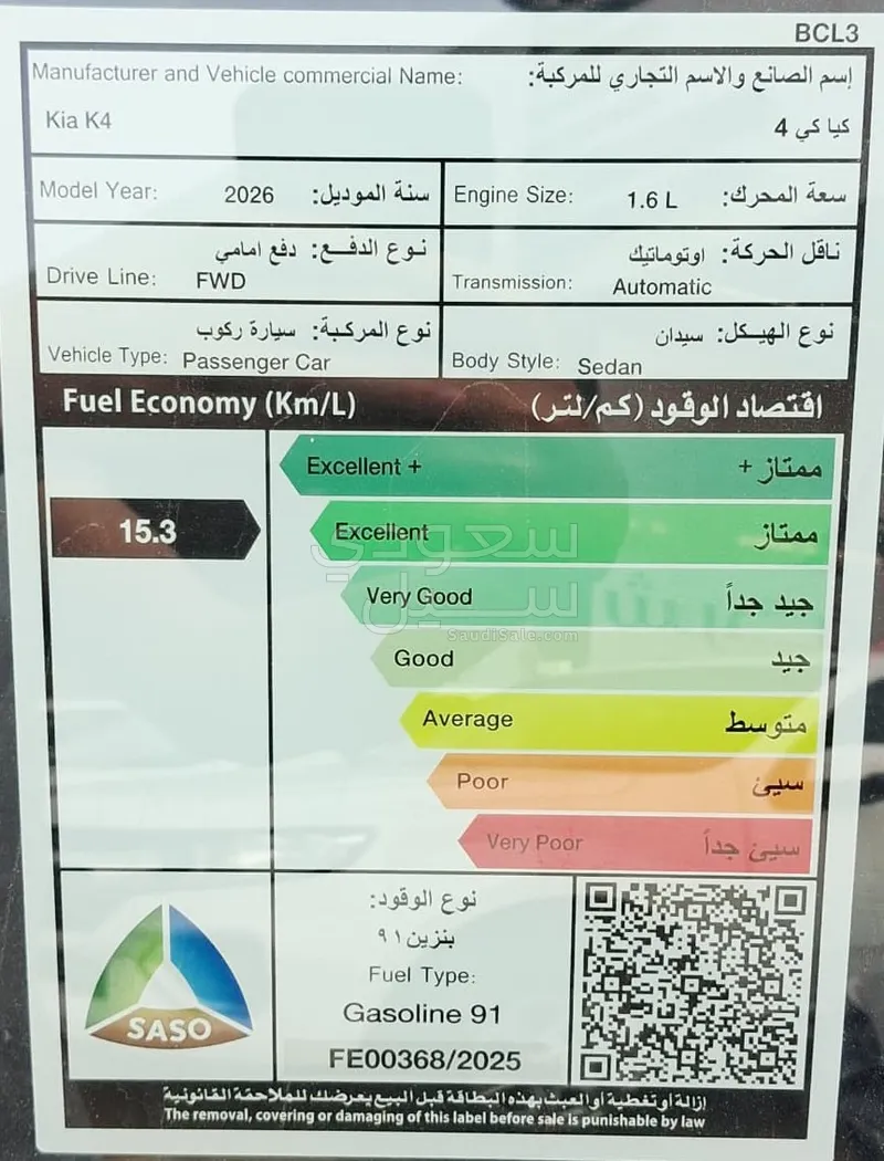 2026 كيا كاي 4