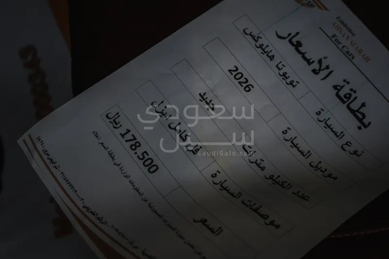 2026 تويوتا هاي لوكس غمارتين