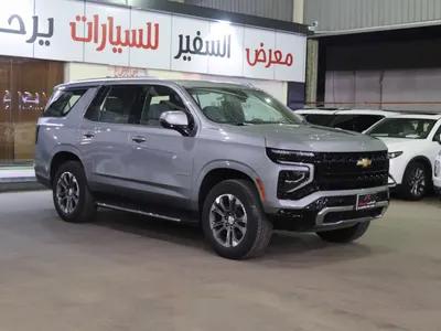 2025 شفروليه تاهو ال تي