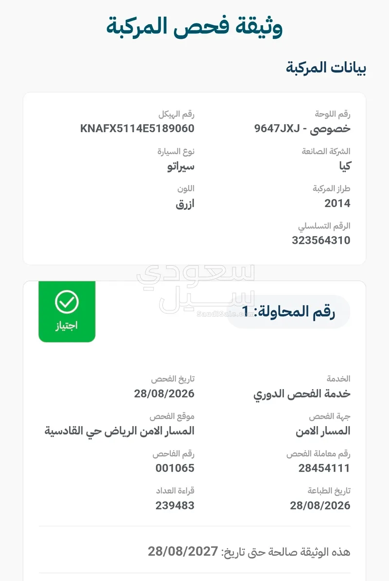 2014 كيا سيراتو هاتشباك