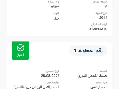 2014 كيا سيراتو هاتشباك