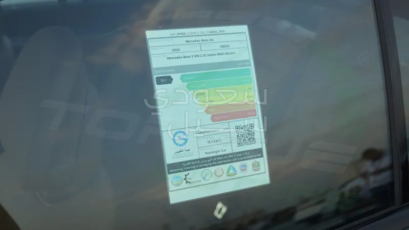 2026 مرسيدس - بنز إي 300 أي إم جي