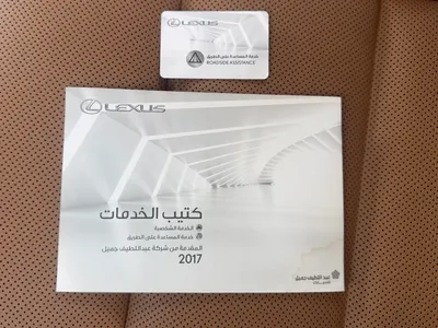 2017 لكزس إي إس 350