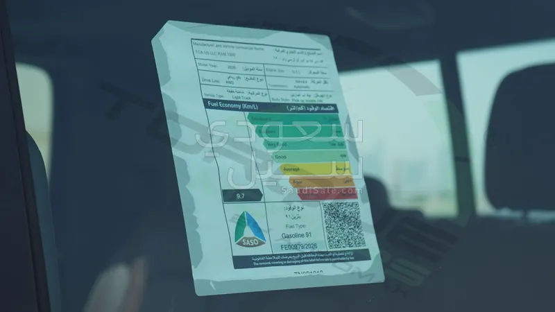 2026 دودج رام 1500 ليمتد
