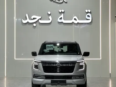 2026 نيسان باترول تيتانيوم