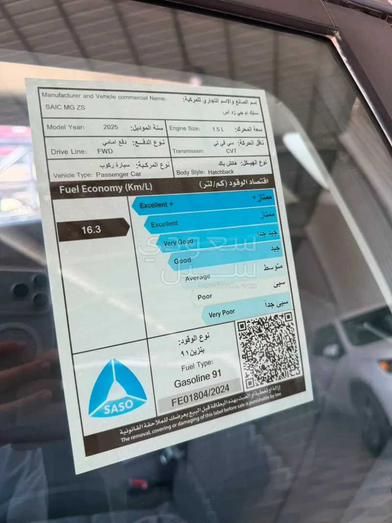 2025 ام جي زد اس