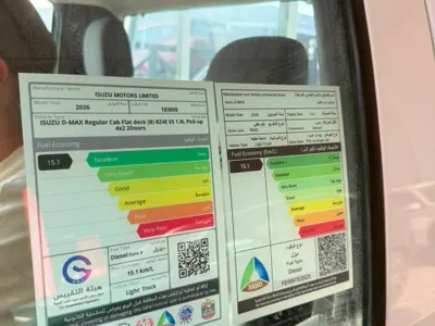 2026 ايسوزو دي ماكس غماره