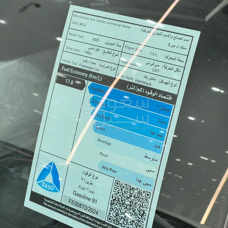 2025 ام جي ام جي ٣