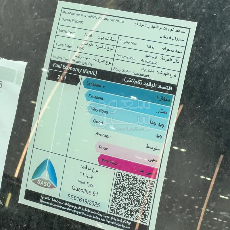 2026 سوزوكي فرونكس
