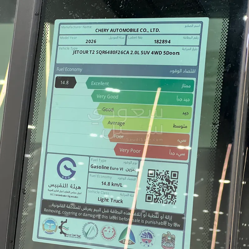 2026 جيتور تي 2 لاكجري  بلس