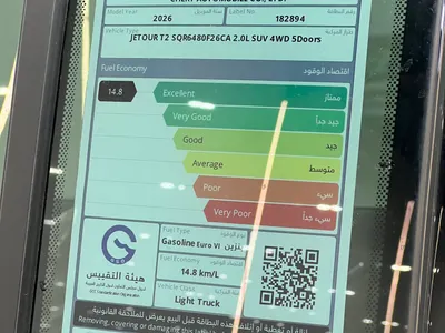 2026 جيتور تي 2 لاكجري  بلس