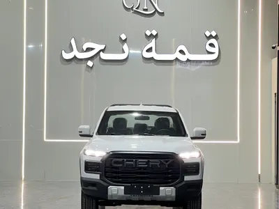 2026 شيري كيو كيو