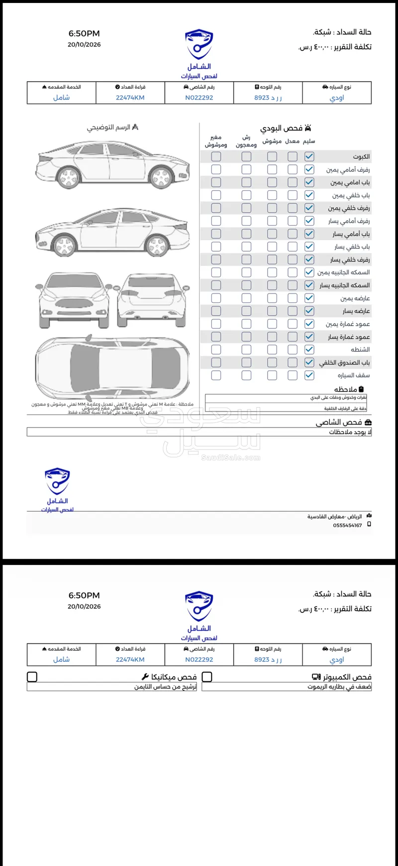 2023 اودي اي 6