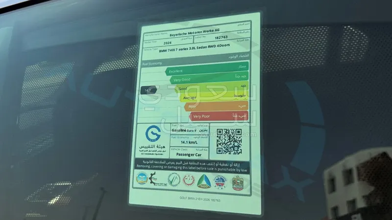 2026 بي ام دبليو الفئة السابعة 740أي